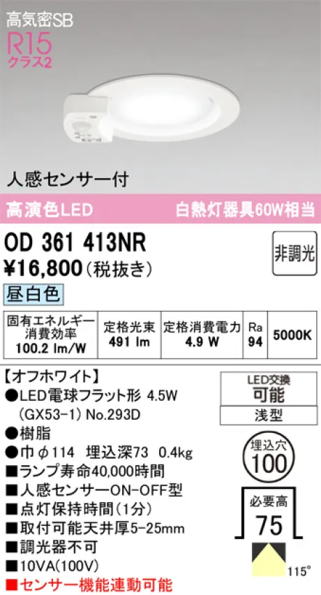 OD361413NR