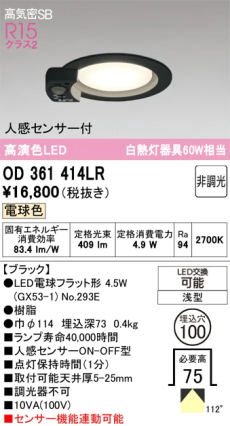 OD361414LR