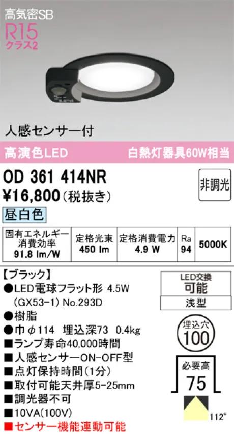 OD361414NR