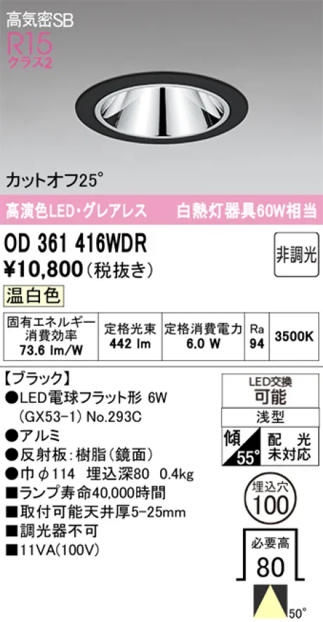 OD361416WDR