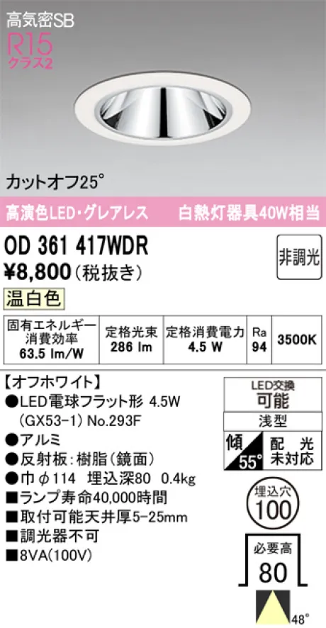OD361417WDR