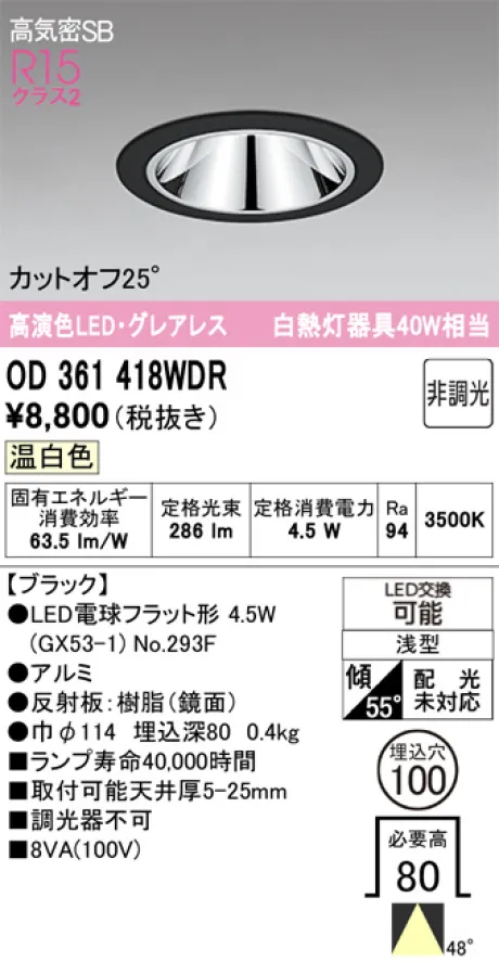 OD361418WDR