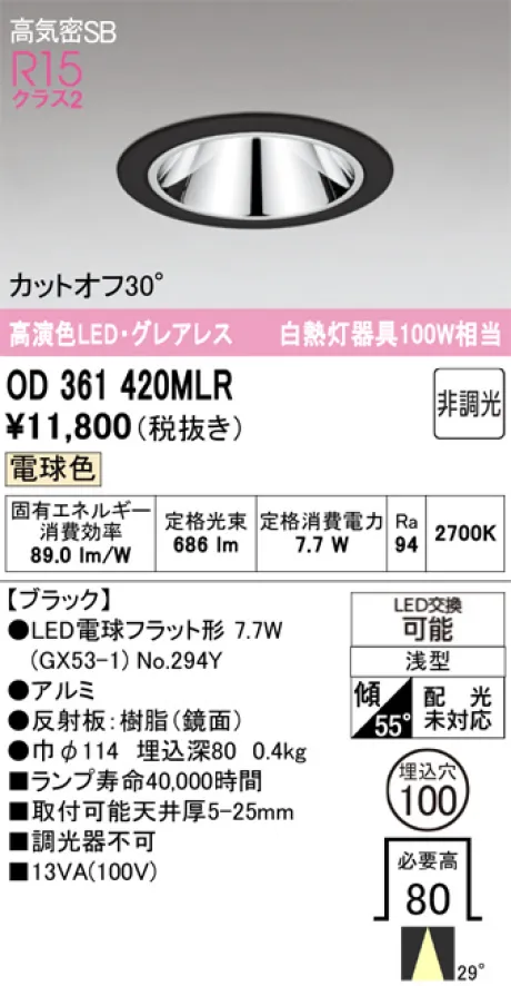 OD361420MLR