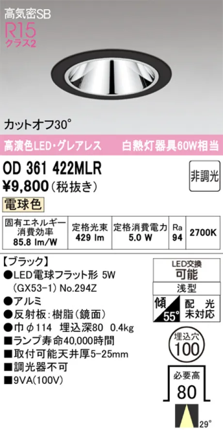 OD361422MLR