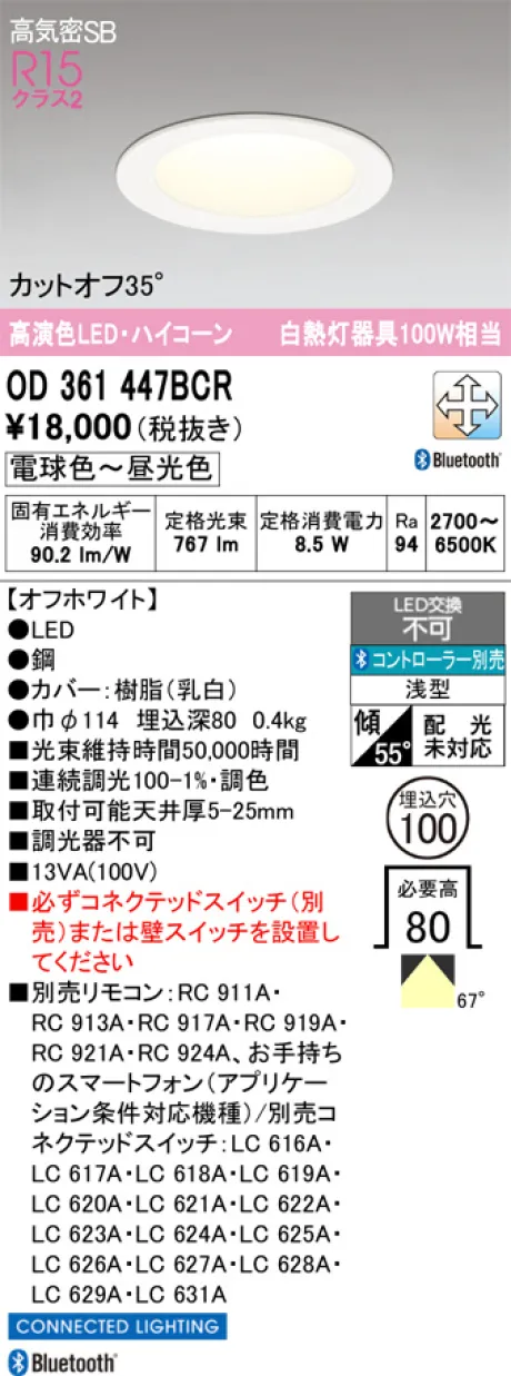OD361447BCR