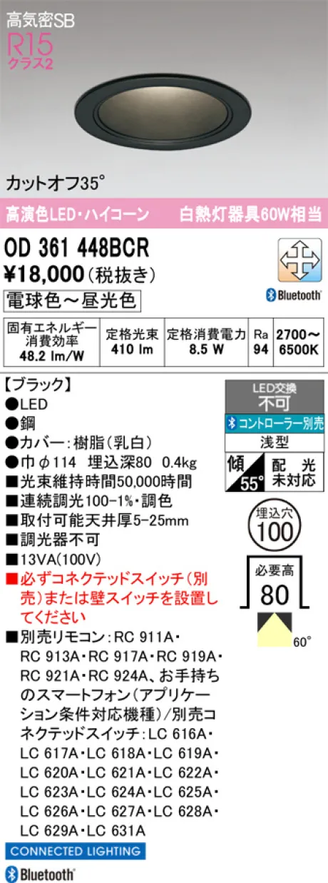 OD361448BCR