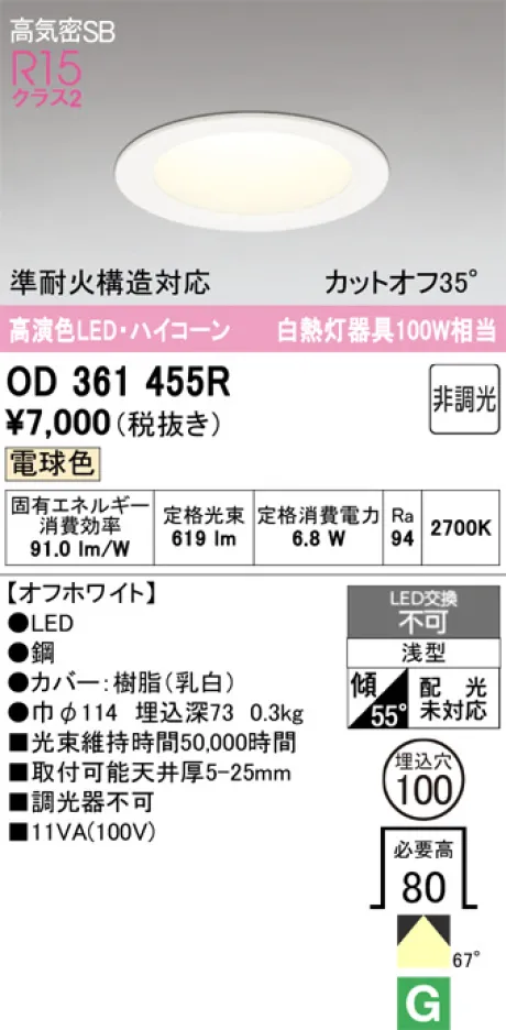 OD361455R