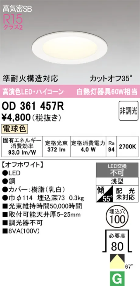 OD361457R