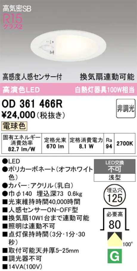 OD361466R