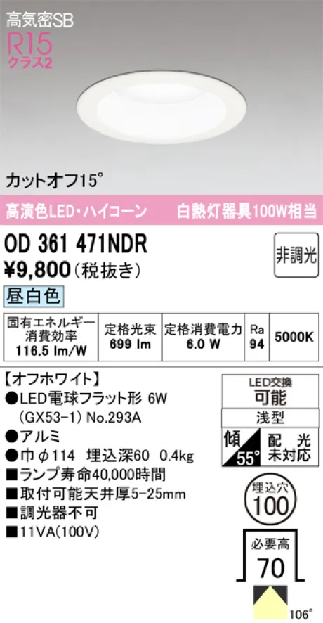 OD361471NDR