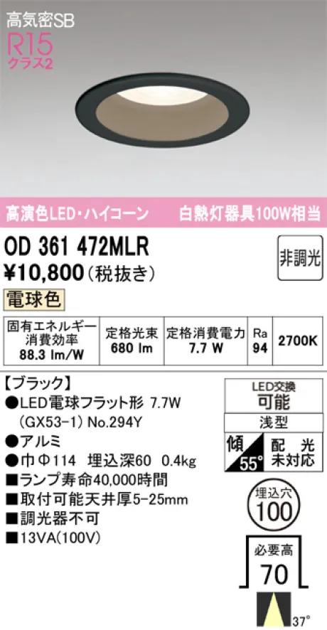 OD361472MLR