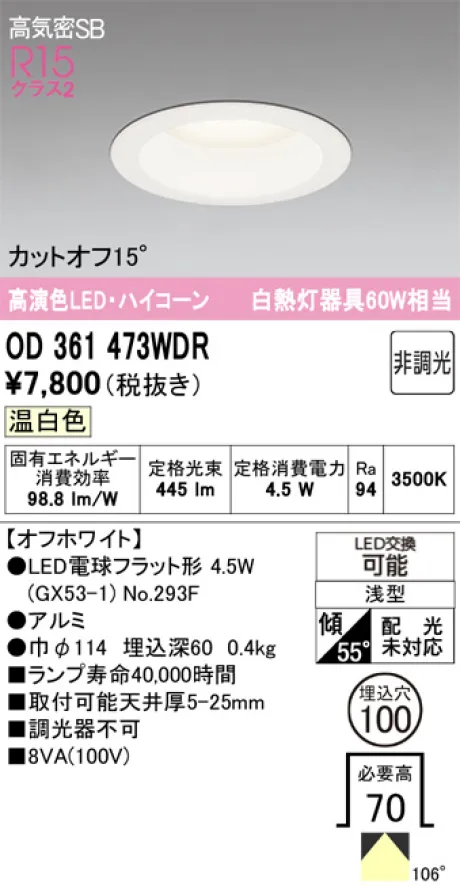 OD361473WDR