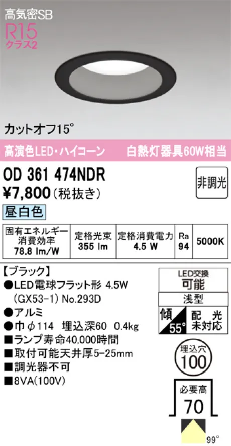 OD361474NDR