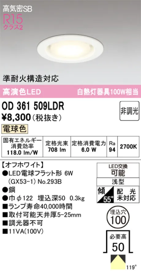 OD361509LDR