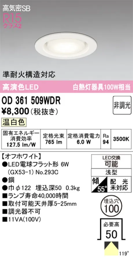 OD361509WDR