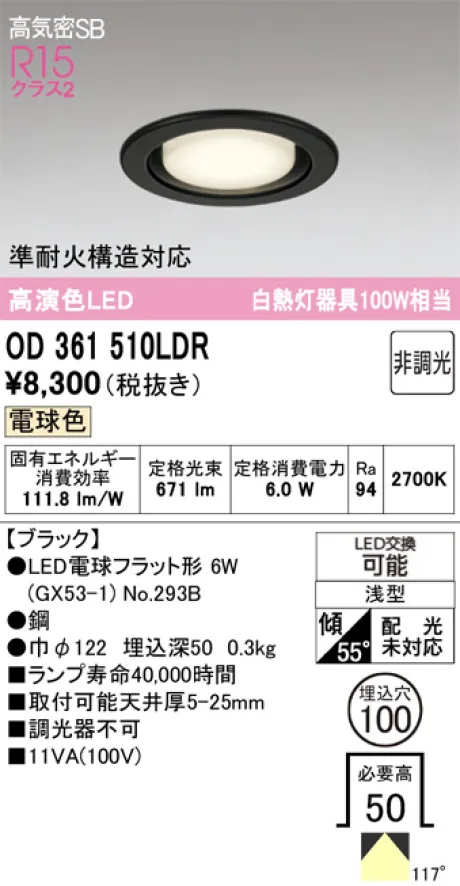 OD361510LDR