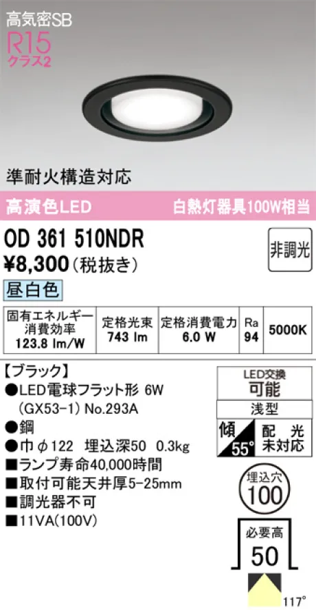 OD361510NDR