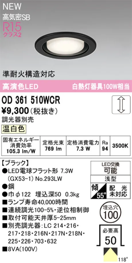 OD361510WCR