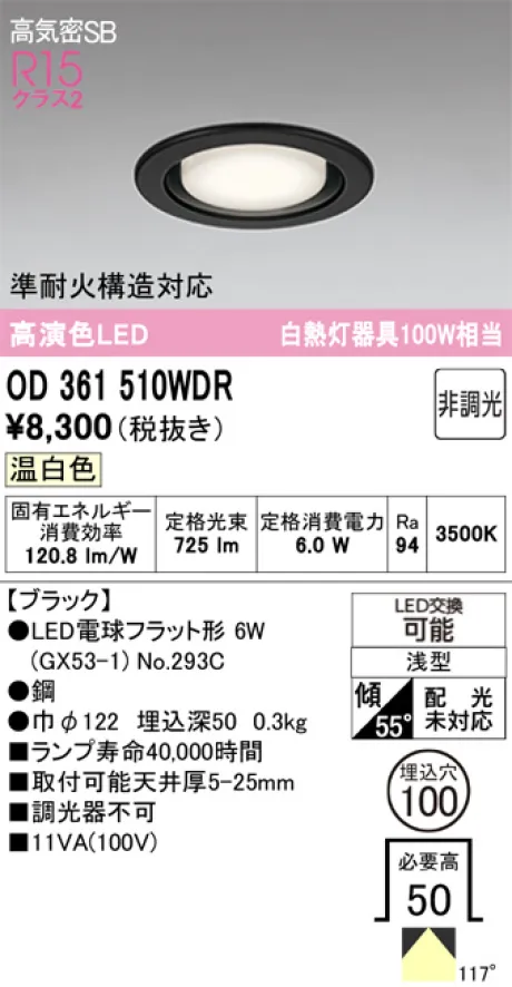 OD361510WDR