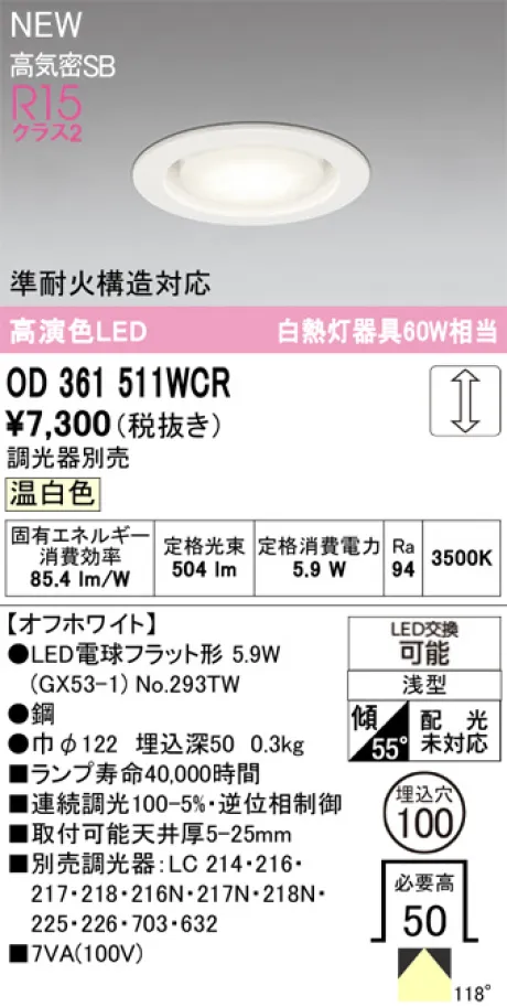 OD361511WCR