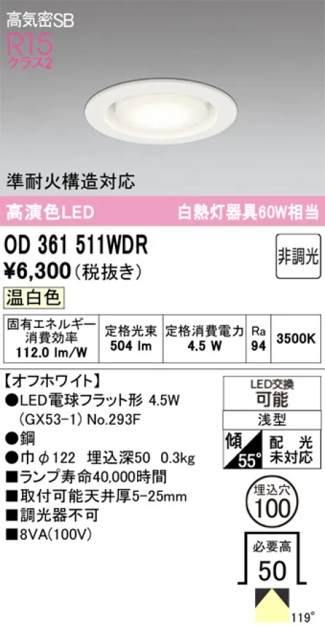 OD361511WDR