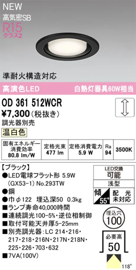 OD361512WCR