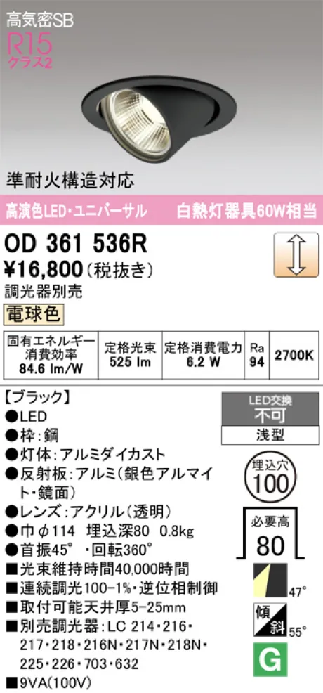 OD361536R