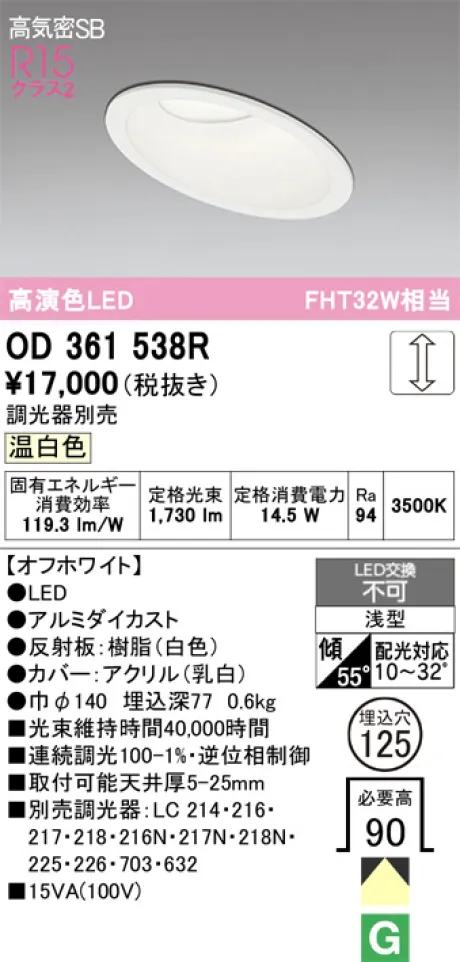 OD361538R