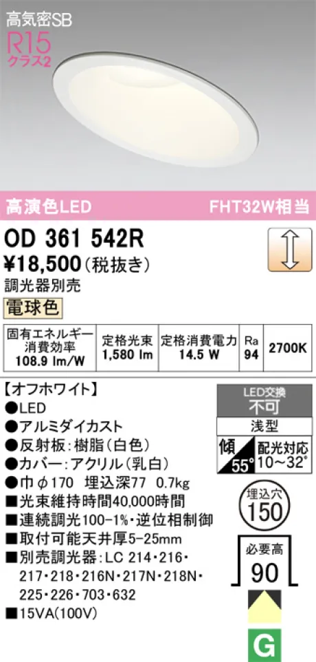 OD361542R