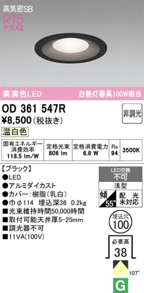 OD361547R