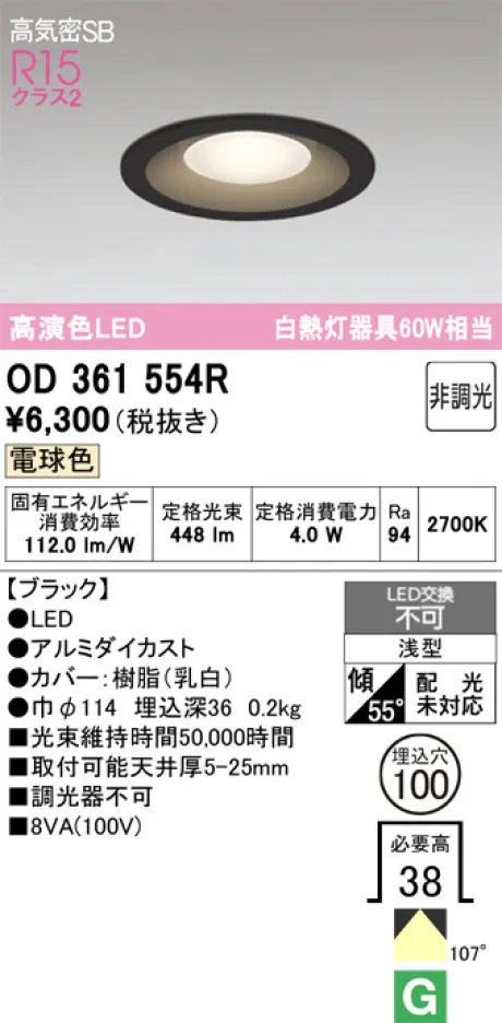 OD361554R