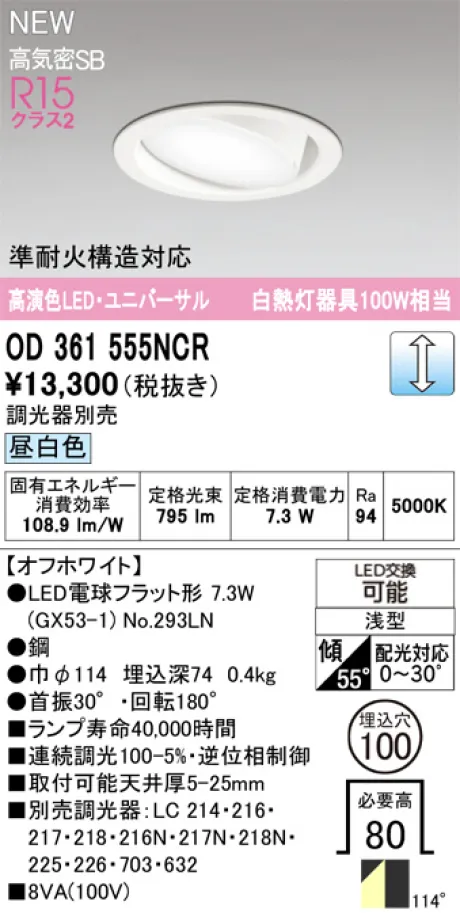 OD361555NCR