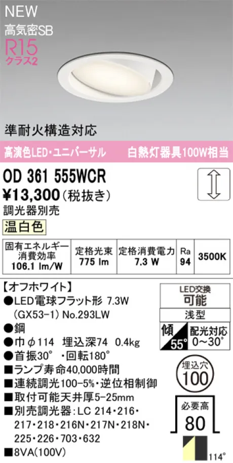 OD361555WCR