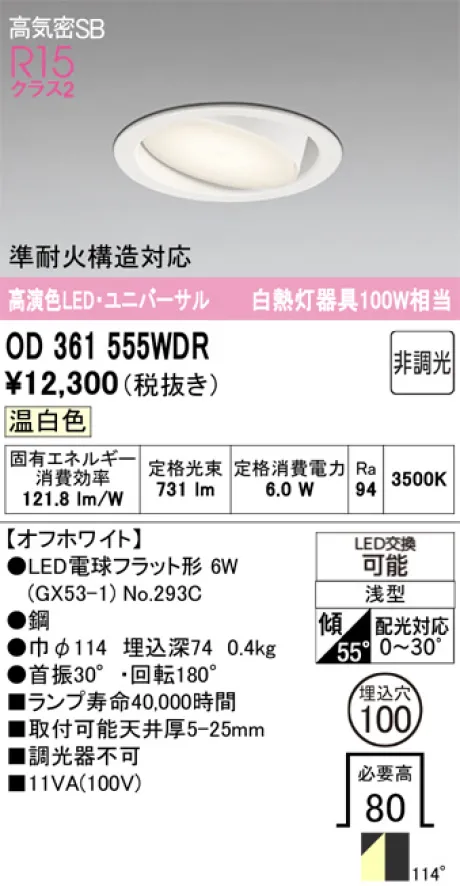 OD361555WDR