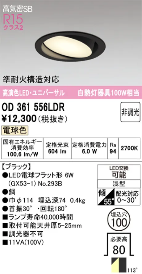 OD361556LDR