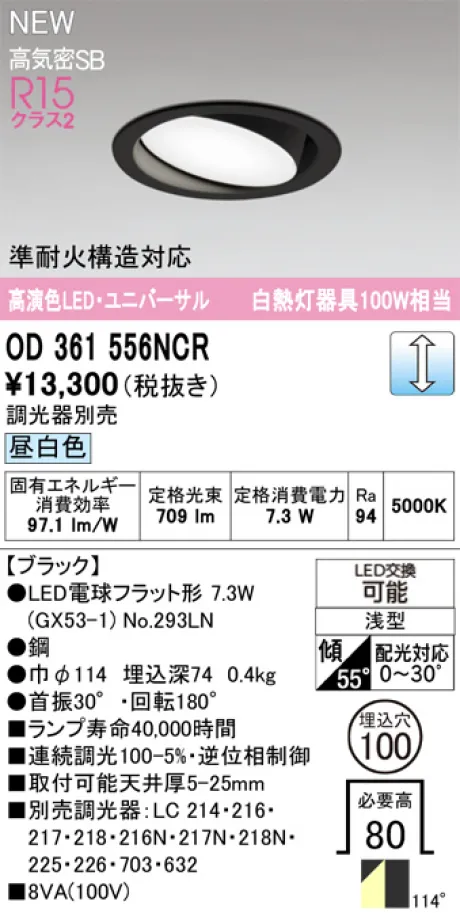 OD361556NCR