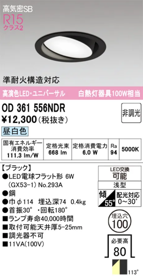 OD361556NDR