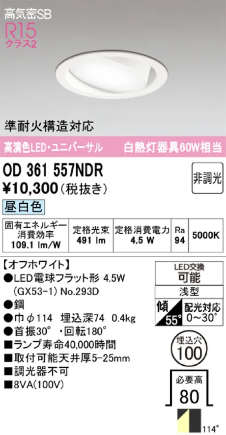 OD361557NDR