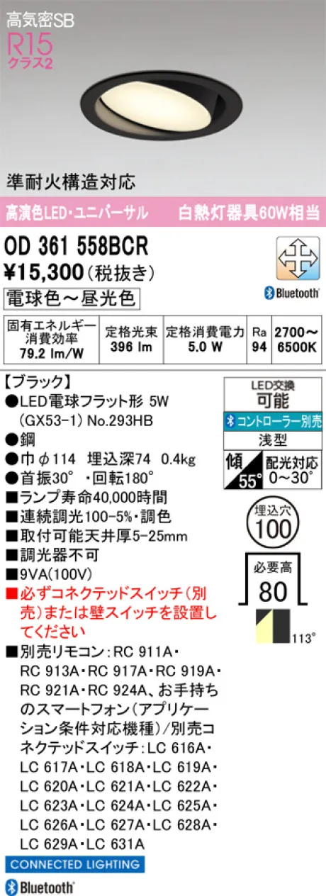 OD361558BCR