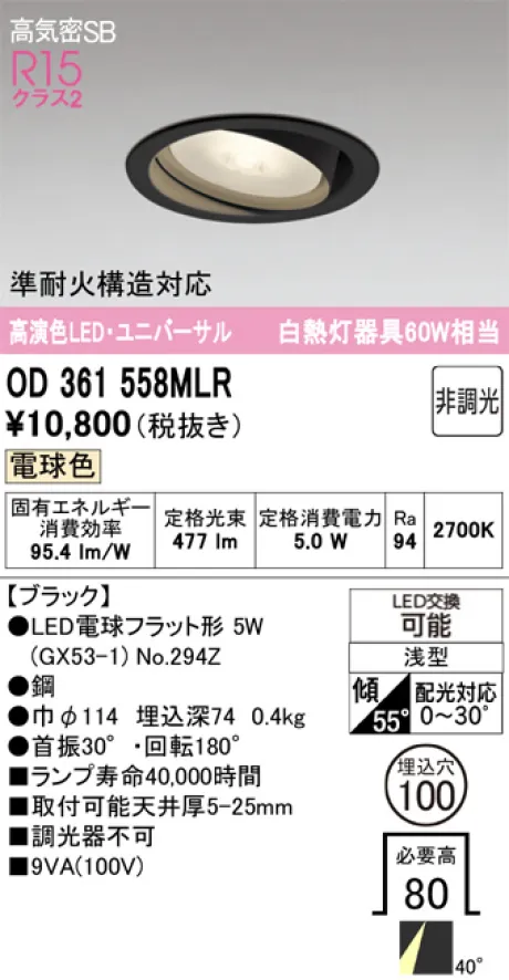OD361558MLR
