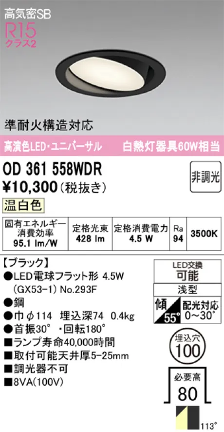 OD361558WDR