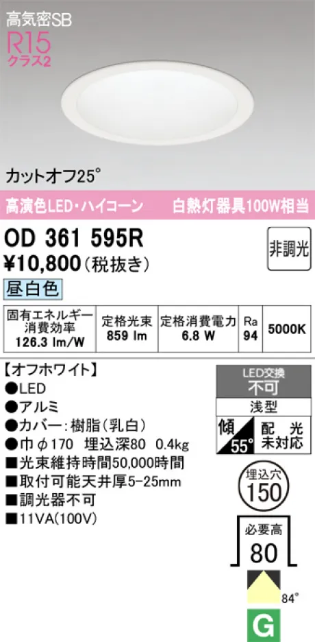 OD361595R