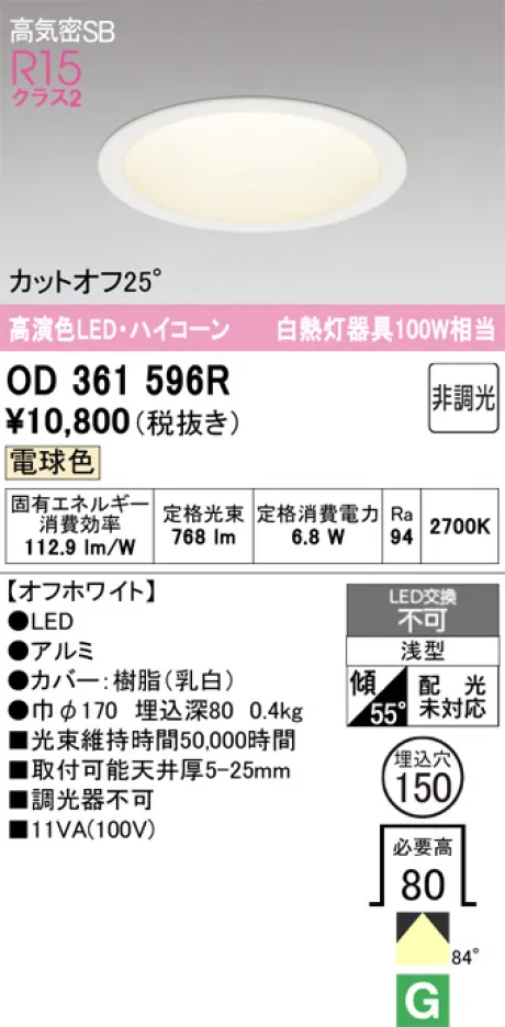 OD361596R
