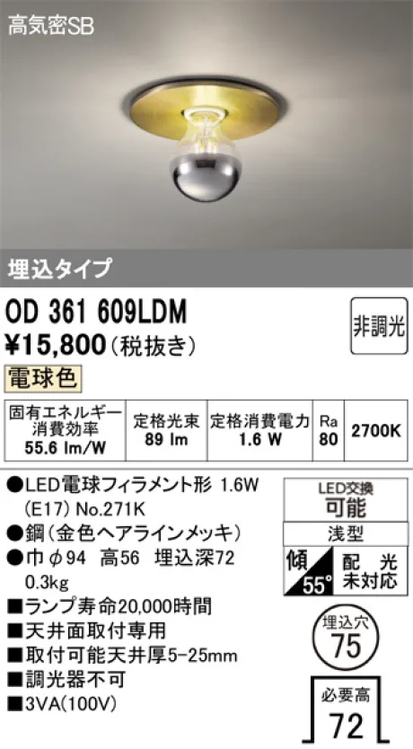 OD361609LDM