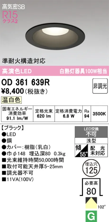 OD361639R