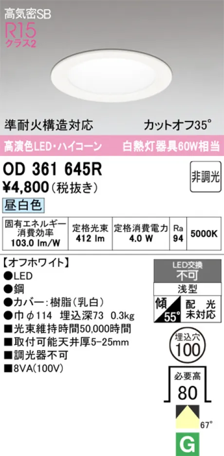 OD361645R