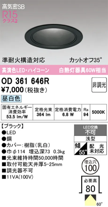 OD361646R