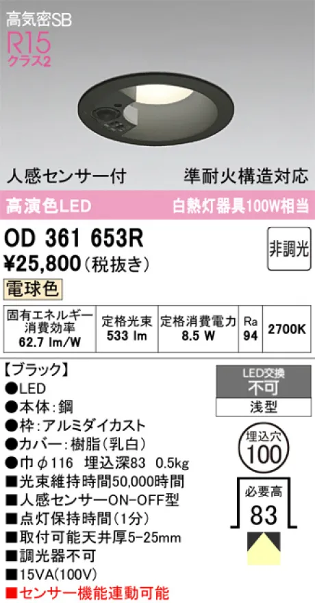 OD361653R