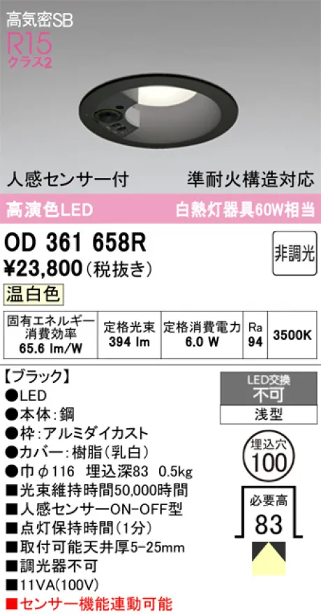 OD361658R