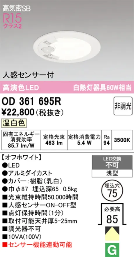 OD361695R